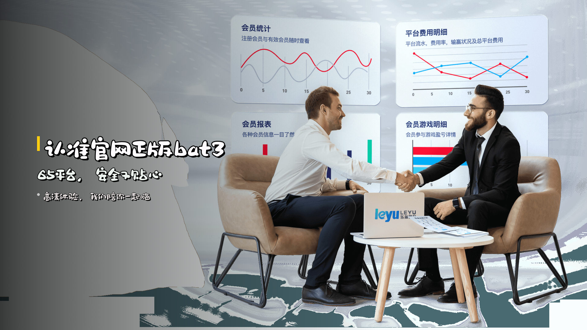 认准官网正版bat365平台，安全又贴心