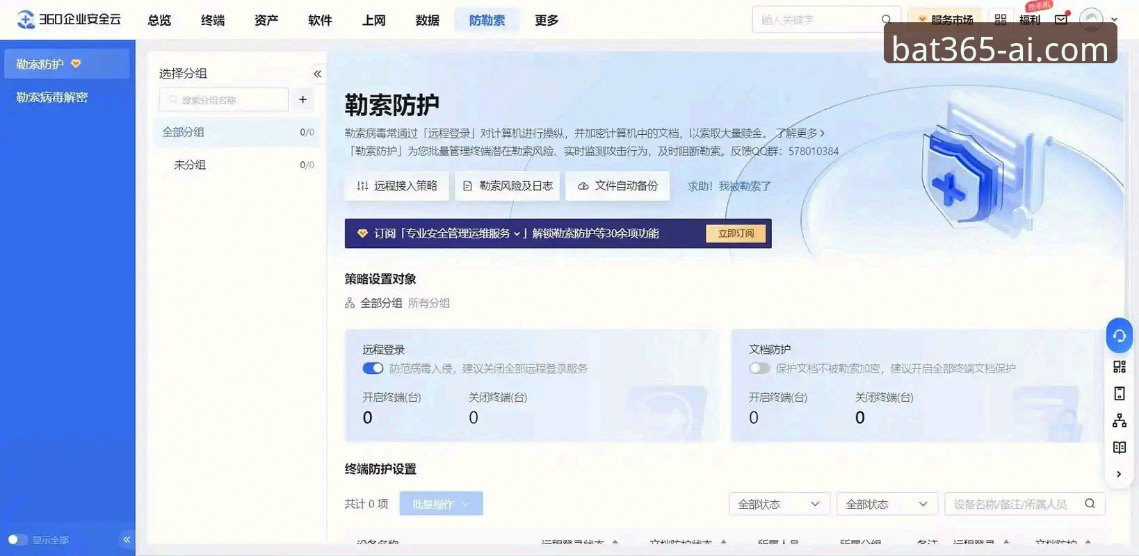 bat365安全体验最新动态：多维度数据解析平台防护与用户反馈