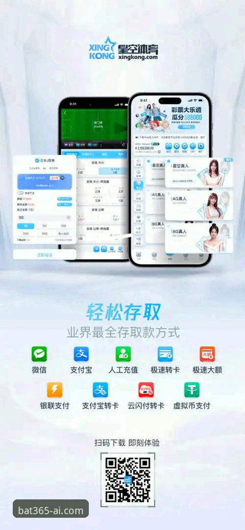 bat365安卓下载 vs 网页版体验：哪个更适合你的移动娱乐需求？