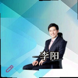 李阳